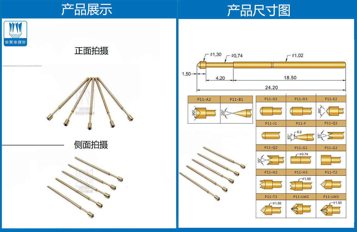 PA11-A 、鍍金探針、杯頭探針、測(cè)試探針、頂針