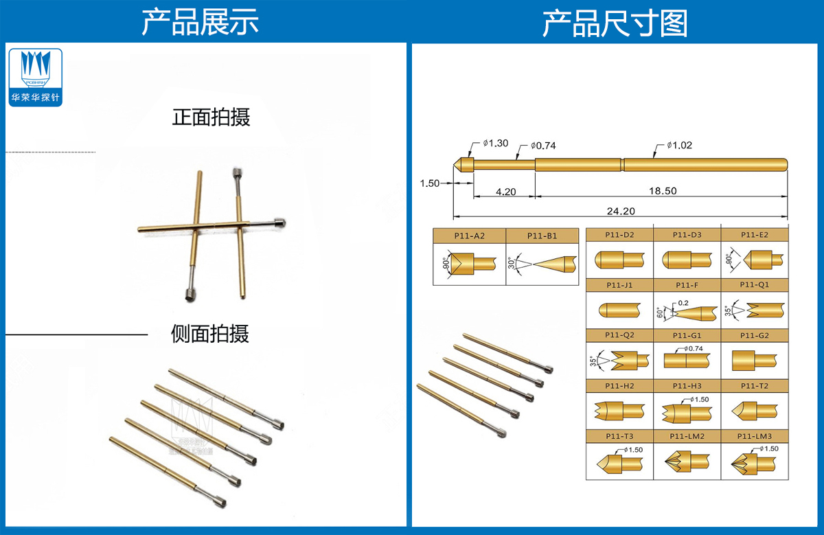 P11-T  測試探針、彈簧頂針、皇冠頭探針、彈簧頂針