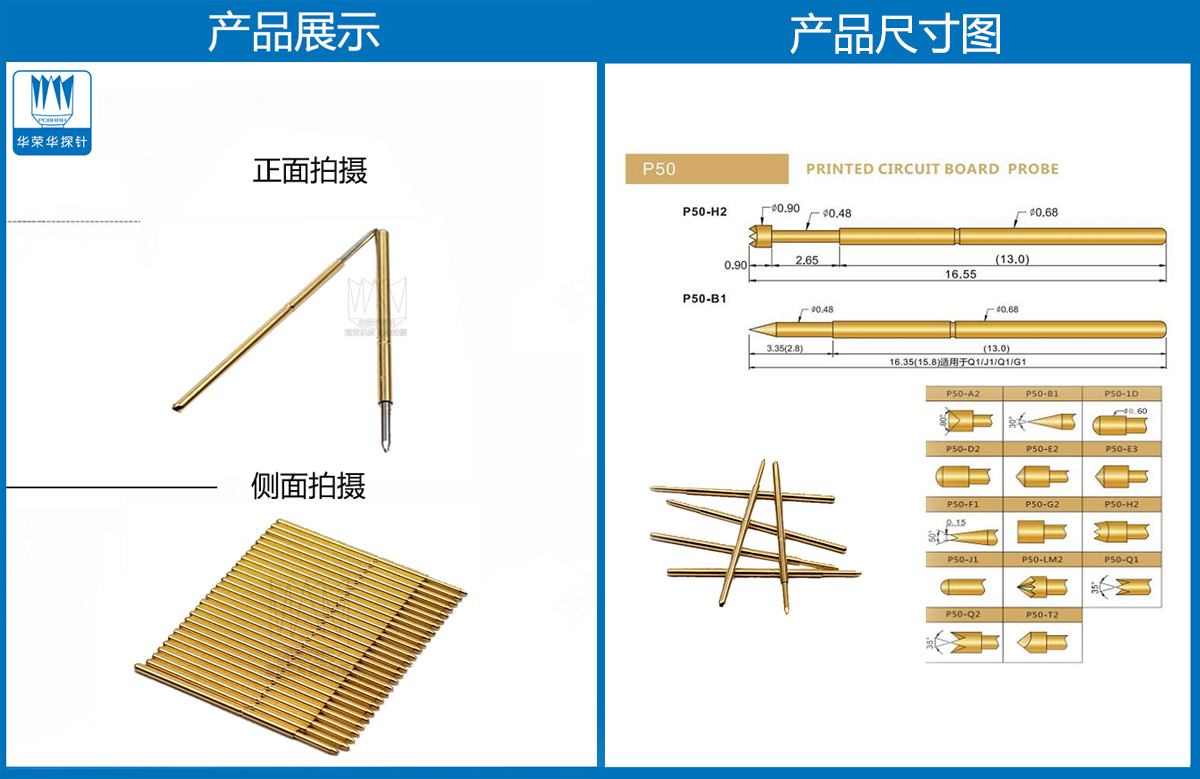 P50-F探針、圓錐頭探針、P50探針圖片、探針圖片、測(cè)試針圖片、頂針圖片、彈簧探針圖片