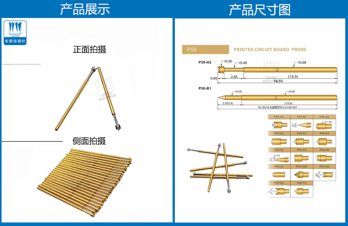 P50-Q2探針圖片、P50探針圖片、測試探針圖片、測試頂針圖片、彈簧測試針圖片