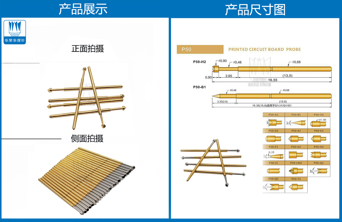P50-T探針圖片、P50探針圖片、測試探針圖片、測試頂針圖片、彈簧測試針圖片