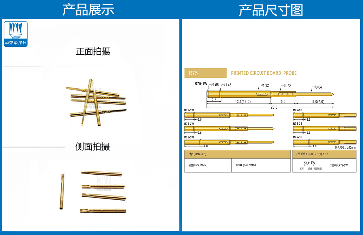 P75探針套管，華榮華探針套管廠家