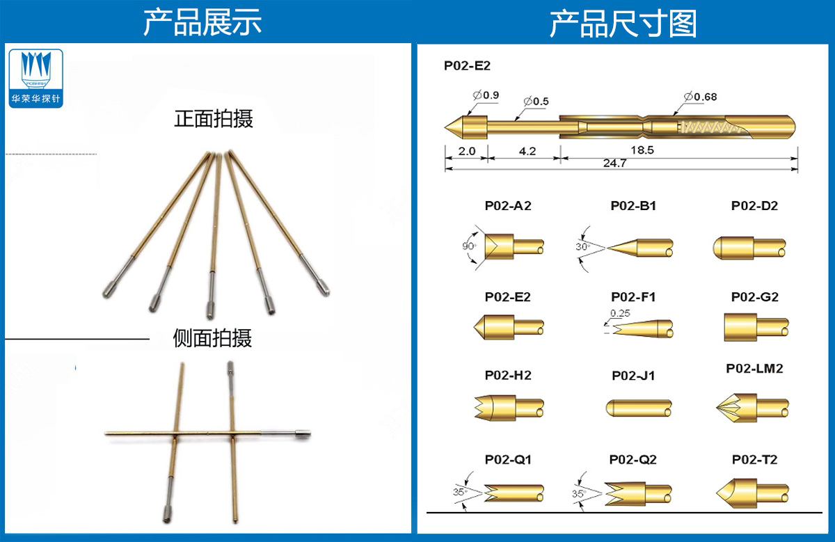 測(cè)試探針