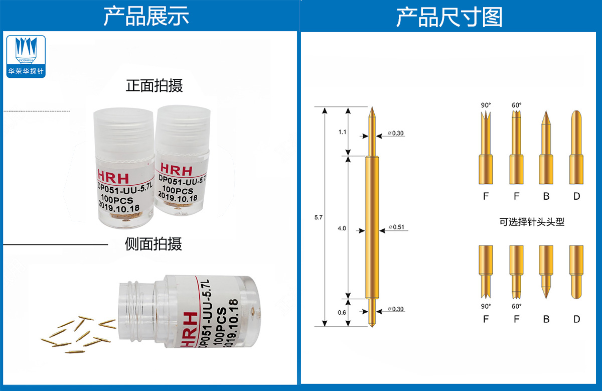 雙頭探針