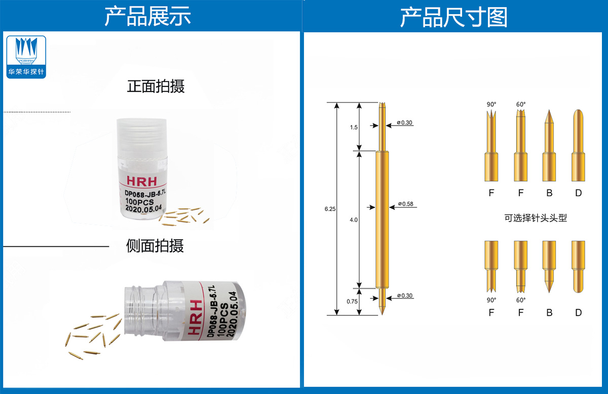 雙頭探針