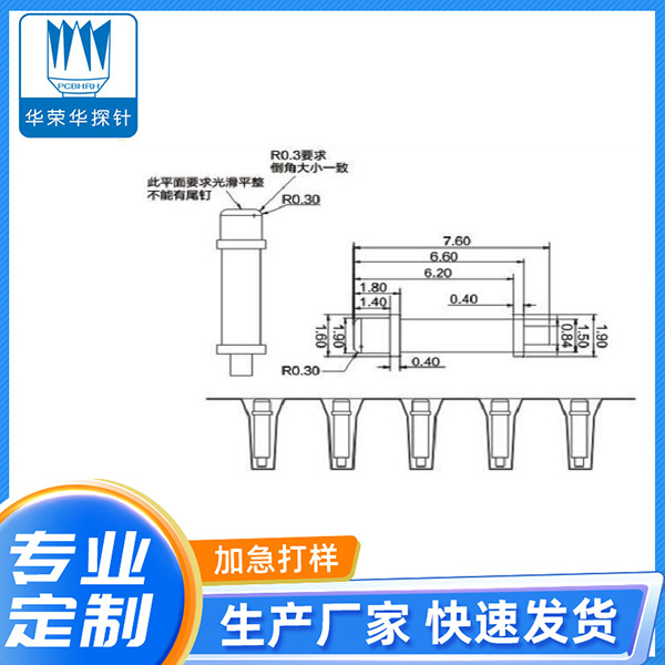 1.6*7.6彈針